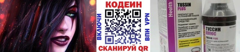Кодеиновый сироп Lean Purple Drank  Болхов 
