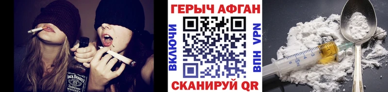 Героин афганец  площадка клад  Болхов 